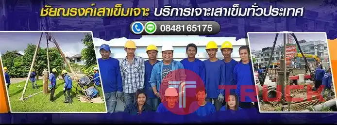 เสาเข็มไอท่าจีน กระทุ่มแบน นครปฐม ตอกเข็มไมโครไพล์อ้อมน้อย อ้อมใหญ่ สมุทรสาคร มหาชัย