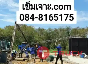 เสาเข็มไอท่าจีน กระทุ่มแบน นครปฐม ตอกเข็มไมโครไพล์อ้อมน้อย อ้อมใหญ่ สมุทรสาคร มหาชัย