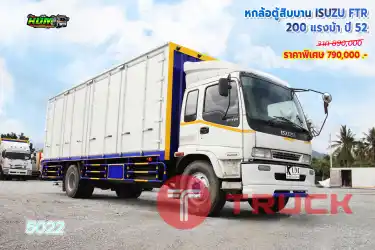 หกล้อตู้สิบบาน ISUZU FTR 200 แรงม้า ปี 52