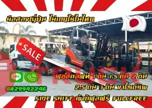 ฟอล์คลิฟท์1ตัน 1.5ตัน 2ตัน 2.5 ตัน 3ตัน งาไซด์ชิพ Side shift เข้าตู้ฟูลฟรี FULLFREEมือสองญี่ปุ่นไม่เคยใช้ในไทยชมเครื่องจักร โฟล์คลิฟท์ รอก นับ1000รายการจากญี่ปุ่นwww.paholgroup.com