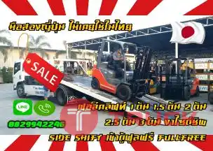 ฟอล์คลิฟท์1ตัน 1.5ตัน 2ตัน 2.5 ตัน 3ตัน งาไซด์ชิพ Side shift เข้าตู้ฟูลฟรี FULLFREEมือสองญี่ปุ่นไม่เคยใช้ในไทยชมเครื่องจักร โฟล์คลิฟท์ รอก นับ1000รายการจากญี่ปุ่นwww.paholgroup.com