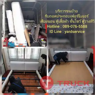 ขนย้ายบูธ รับติดตั้งบูธ รับรื้อถอนบูธ ปูพรม เดินไฟภายในบูธ รถรับจ้างขนของ คืองานของเรา