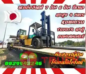 ฟอล์คลิฟท์7ตัน 6ตัน ดีเซล ยกสูง4เมตร KOMATSU TOYOTA ยกตู้ คอนเทนเนอร์ชมเครื่องจักร โฟล์คลิฟท์ รอก นับ1000รายการจากญี่ปุ่นwww.paholgroup.com