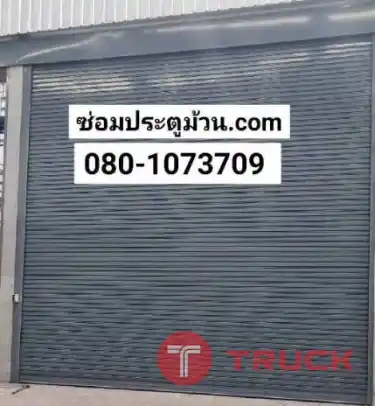 ประตูม้วนธนบุรี พุทธบูชา จอมทอง พระราม 2 บางขุนเทียน ประตูเหล็กประชาอุทิศ บางมด ทุ่งครุ แสมดำ มหาชัย