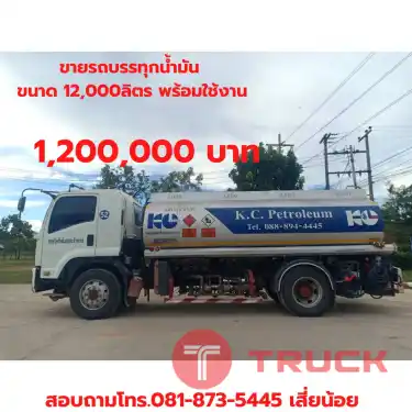รถบรรทุกน้ำมัน 12,000 ลิตร มือสองสภาพดี