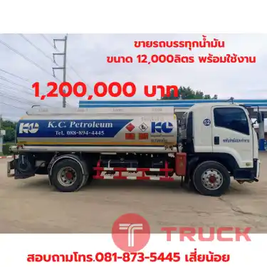 รถบรรทุกน้ำมัน 12,000 ลิตร มือสองสภาพดี