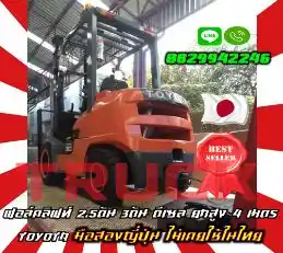 ฟอล์คลิฟท์2.5ตัน 3ตัน ดีเซล ยกสูง4เมตร TOYOTA รุ่น8 มือสองญี่ปุ่น ไม่เคยใช้ในไทยชมเครื่องจักร โฟล์คลิฟท์ รอก นับ1000รายการจากญี่ปุ่นWWW.PAHOLGROUP.COM