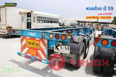 หางก้าง ปี 59