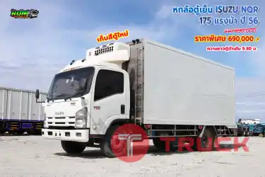 หกล้อตู้เย็น ISUZU NQR 175 แรงม้า ปี 56