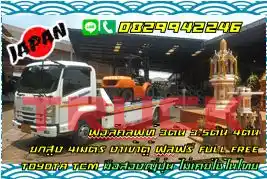 ฟอล์คลิฟท์3ตัน 3.5ตัน 4ตัน ยกสูง4เมตร งาเข้าตู้ ฟูลฟรี FULLFREE TOYOTA TCM มือสองญี่ปุ่นไม่เคยใช้ในไทยชมเครื่องจักร โฟล์คลิฟท์ รอก นับ1000รายการจากญี่ปุ่นWWW.PAHOLGROUP.COM