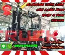 ฟอล์คลิฟท์1.5ตัน 1.8ตัน 2ตัน 2.5ตัน ดีเซล ยกสูง4เมตร TOYOTA เดิมๆญี่ปุ่น มือสองญี่ปุ่น ไม่เคยใช้ในไทยชมเครื่องจักร โฟล์คลิฟท์ รอก นับ1000รายการจากญี่ปุ่นWWW.PAHOLGROUP.COM