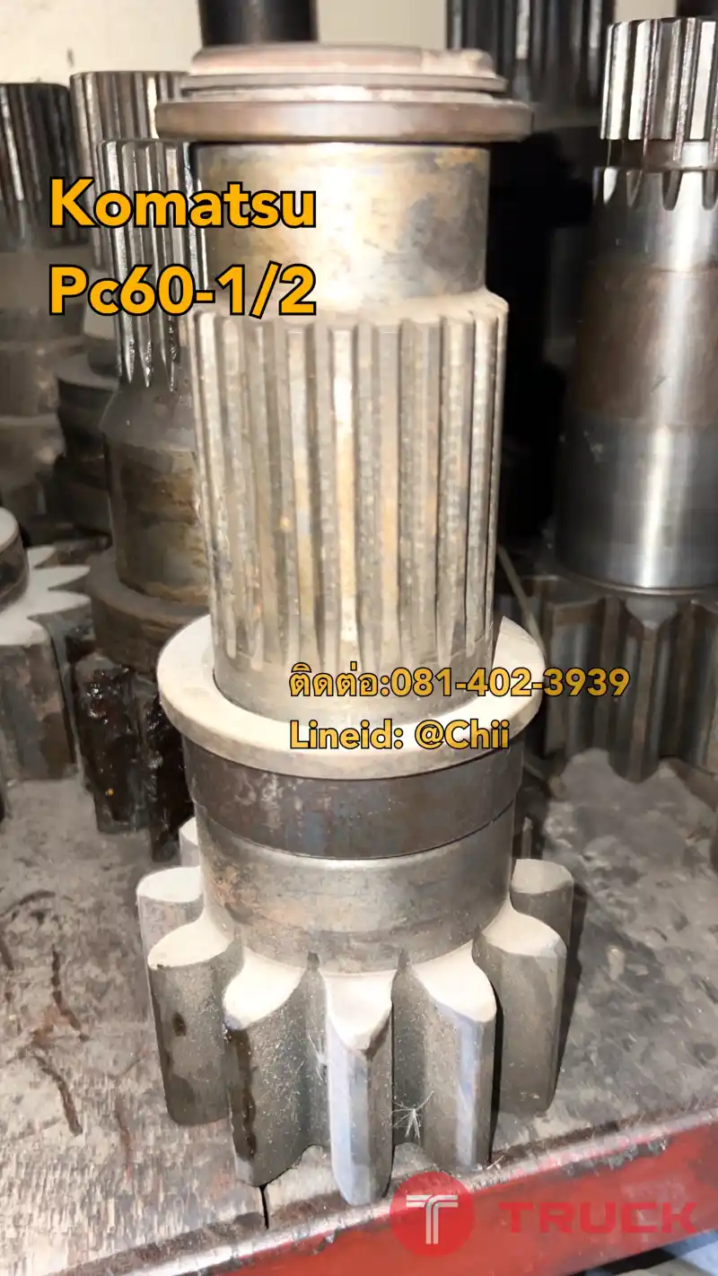 เพลาสวิง pc60-1/2 komatsu ขายอะไหล่แบคโฮ 0814023939