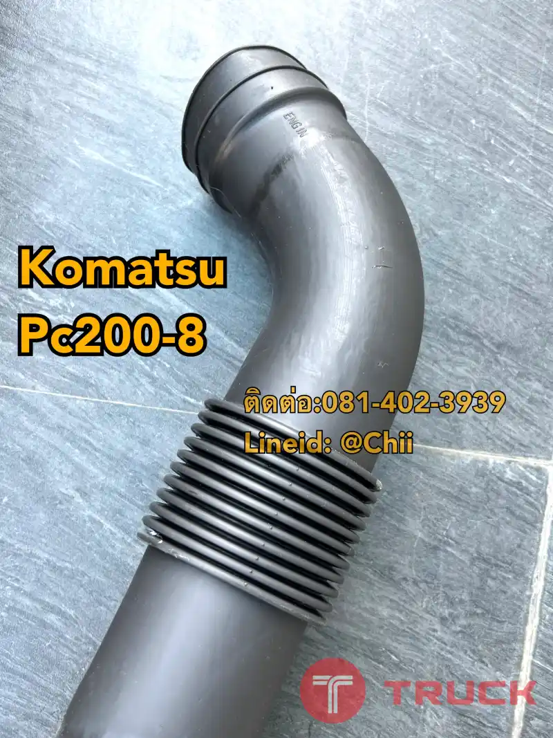 ท่อกรองอากาศ pc200-8 komatsu ขายอะไหล่แบคโฮ 0814023939