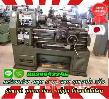 เครื่องกลึง VICTOR TASHING TAKANG 4ฟุต 5ฟุต 6ฟุต รูเพลาโต3นิ้ว 4นิ้วมือสองญี่ปุ่น ไม่เคยใช้ในไทยชมเครื่องจักร โฟล์คลิฟท์ รอก นับ1000รายการจากญี่ปุ่นWWW.PAHOLGROUP.COM