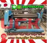 เครื่องม้วน4ฟุต 5ฟุต 10ฟุต 2เมตร 3เมตร มือสองญี่ปุ่นไม่เคยใช้ในไทยชมเครื่องจักร โฟล์คลิฟท์ รอก นับ1000รายการจากญี่ปุ่นWWW.PAHOLGROUP.COM