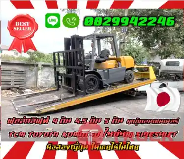 ฟอล์คลิฟท์ 4ตัน 4.5ตัน 5ตัน ยกตู้คอนเทนเนอร์ TCM TOYOTA KOMATSU ไซด์ชิพ SIDESHIFT มือสองญี่ปุ่น ไม่เคยใช้ในไทยชมเครื่องจักร โฟล์คลิฟท์ รอก นับ1000รายการจากญี่ปุ่นWWW.PAHOLGROUP.COM