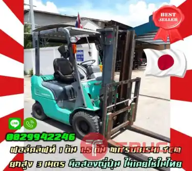 ฟอล์คลิฟท์1ตัน 1.5ตัน MITSUBISHI TCM ยกสูง3เมตร มือสองญี่ปุ่น ไม่เคยใช้ในไทยชมเครื่องจักร โฟล์คลิฟท์ รอก นับ1000รายการจากญี่ปุ่นWWW.PAHOLGROUP.COM