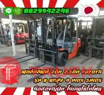 ฟอล์คลิฟท์2ตัน 2.5ตัน TOYOTA รุ่น8 ยกสูง4เมตร 5เมตร มือสองญี่ปุ่น ไม่เคยใช้ในไทยชมเครื่องจักร โฟล์คลิฟท์ รอก นับ1000รายการจากญี่ปุ่นWWW.PAHOLGROUP.COM