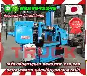 เครื่องเลื่อยสายพาน BANDSAW 250 300 DAITO AMADA พร้อมใช้ หมุนปรับองศาได้เครื่องเลื่อยสายพาน มือสองญี่ปุ่น ไม่เคยใช้ในไทยชมเครื่องจักร โฟล์คลิฟท์ รอก นับ1000รายการจากญี่ปุ่นWWW.PAHOLGROUP.COM