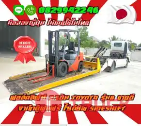 ฟอล์คลิฟท์2.5ตัน TOYOTA รุ่น8 ขายดี งาเข้าตู้ฟูลฟรี ไซด์ชิพ SIDESHIFT มือสองญี่ปุ่น ไม่เคยใช้ในไทยชมเครื่องจักร โฟล์คลิฟท์ รอก นับ1000รายการจากญี่ปุ่นWWW.PAHOLGROUP.COM