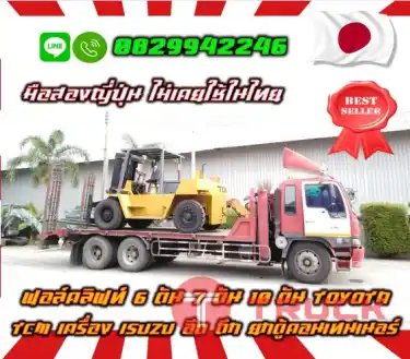ฟอล์คลิฟท์6ตัน 7ตัน 10ตัน TOYOTA TCM เครื่องISUZU อึด ถึก ยกตู้คอนเทนเนอร์ มือสองญี่ปุ่น ไม่เคยใช้ในไทยชมเครื่องจักร โฟล์คลิฟท์ รอก นับ1000รายการจากญี่ปุ่นWWW.PAHOLGROUP.COM