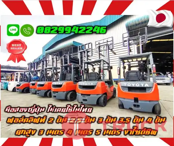 ฟอล์คลิฟท์2ตัน 2.5ตัน 3ตัน 3.5ตัน 4ตัน ยกสูง3เมตร 4เมตร 5เมตร งาไซด์ชิพ มือสองญี่ปุ่น ไม่เคยใช้ในไทยชมเครื่องจักร โฟล์คลิฟท์ รอก นับ1000รายการจากญี่ปุ่นWWW.PAHOLGROUP.COM