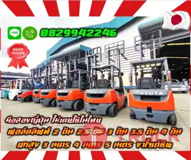 ฟอล์คลิฟท์2ตัน 2.5ตัน 3ตัน 3.5ตัน 4ตัน ยกสูง3เมตร 4เมตร 5เมตร งาไซด์ชิพ มือสองญี่ปุ่น ไม่เคยใช้ในไทยชมเครื่องจักร โฟล์คลิฟท์ รอก นับ1000รายการจากญี่ปุ่นWWW.PAHOLGROUP.COM