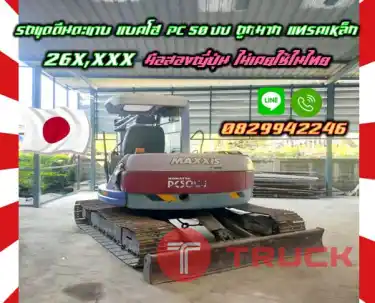 เครื่องตัดอเนกประสงค์ เครื่องเจาะ เครื่องบากฉาก บากมุม ตัดเหล็กแผ่น ตัดเหล็กกลม ตัดเหล็กฉาก ตัดเหล็กเส้นมือสองญี่ปุ่น ไม่เคยใช้ในไทยชมเครื่องจักร โฟล์คลิฟท์ รอก นับ1000รายการจากญี่ปุ่นWWW.PAHOLGROUP.COM