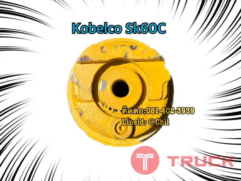 โรเลอร์ sk60C kobelco ขายอะไหล่แบคโฮ 0814023939