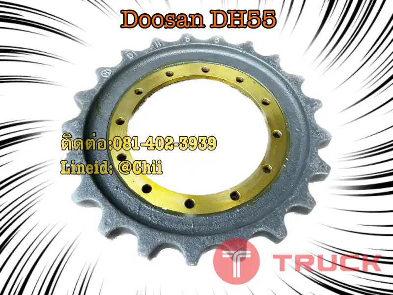 ริมสปอกเกต doosan DH55 ขายอะไหล่แบคโฮ 0814023939