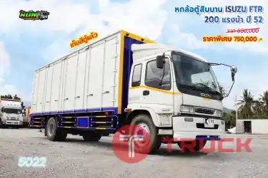 หกล้อตู้สิบบาน ISUZU FTR 200 แรงม้า ปี52