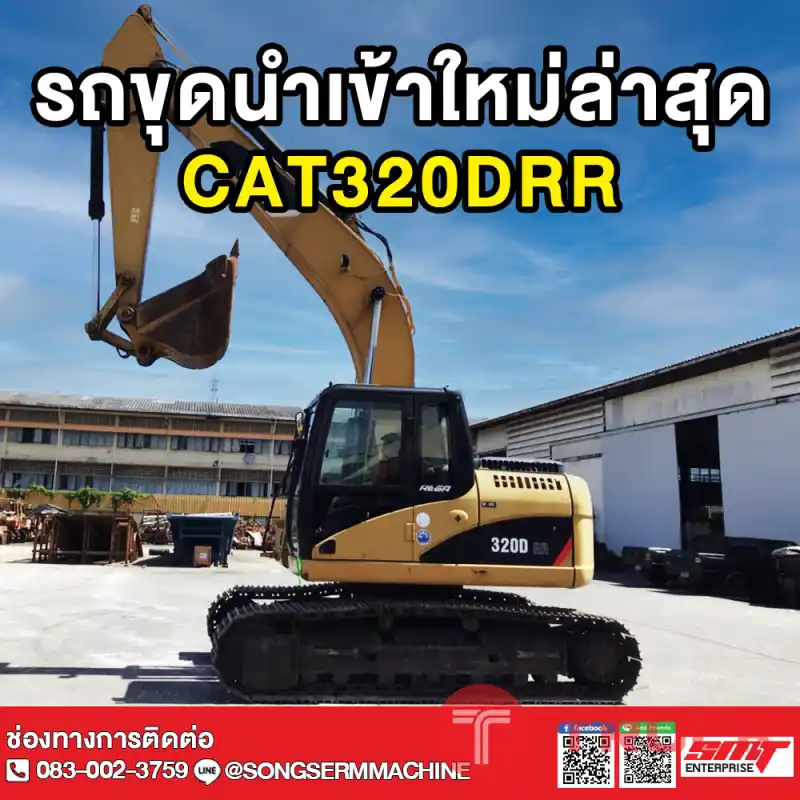 2023 เนโกะ สัญชาติญี่ปุ่น รุ่น Caterpillar 320DRR ปี 2007