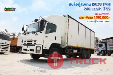 สิบล้อตู้สิบบาน ISUZU FVM 240แรงม้า ปี55