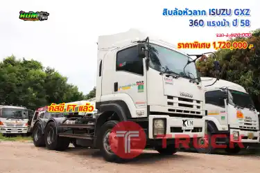สิบล้อหัวลาก ISUZU GXZ 360แรงม้า ปี58