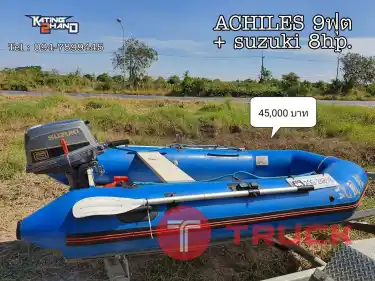 ช็อปดีมีคืน.... นำไปลดหย่อนภาษีได้ เรือยางท้องไฟเบอร์ ACHILES มือ2 เครื่องยนต์ดี เหมือนใหม่ จากญี่ปุ่น ไม่เคยเล่นในไทย ราคา 45,000บาท โทร : 094-7899445