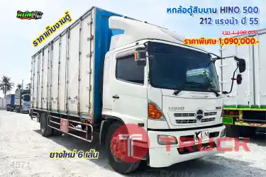 หกล้อตู้สิบบาน HINO VICTOR 500 212 แรงม้า ปี55
