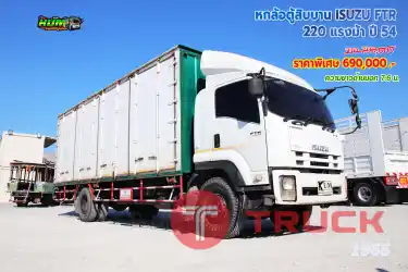 หกล้อตู้สิบบาน ISUZU FTR 220 แรงม้า ปี54