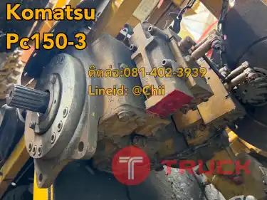 ปั้ม pc150-3 komatsu ขายอะไหล่แบคโฮ บางนา บางพลี