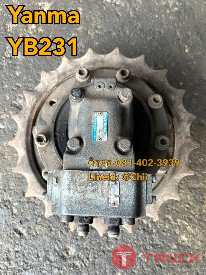 ตัวเดิน yb231 yanma ขายอะไหล่แบคโฮ บางนา บางพลี