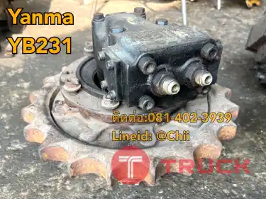 ตัวเดิน yb231 yanma ขายอะไหล่แบคโฮ บางนา บางพลี