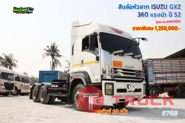 สิบล้อหัวลาก ISUZU GXZ 360 แรงม้า ปี52