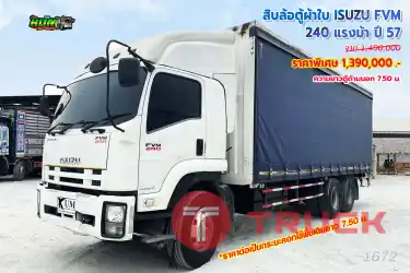 สิบล้อตู้ผ้าใบ ISUZU FVM 240แรงม้า ปี57