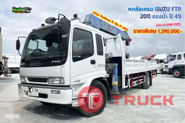 หกล้อเครน ISUZU FTR 200 แรงม้า ปี49