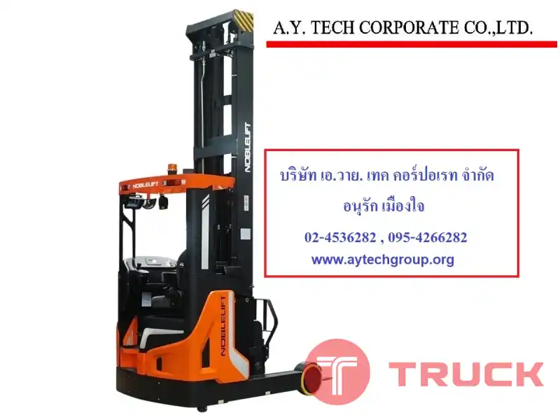 รถยก รถโฟล์คลิฟท์ รถโฟล์คลิฟท์ไฟฟ้า อะไหล่และบริการซ่อม