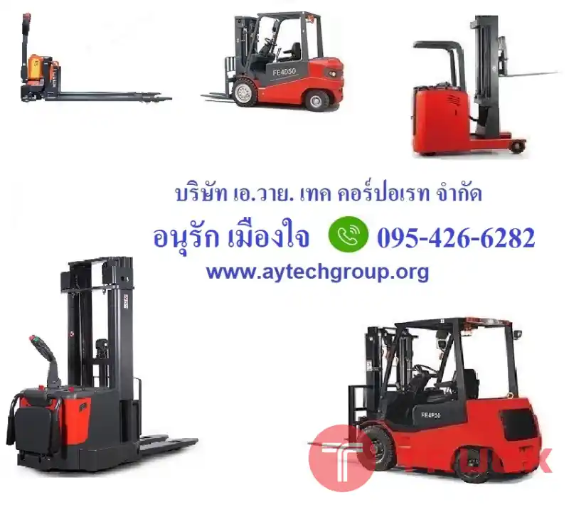 รถยก รถโฟล์คลิฟท์ โฟล์คลิฟท์ไฟฟ้าแบบยืนขับ รถลากสินค้า รถกระเช้าทำงานในที่สูง โต๊ะปรับระดับ STACKER HANDLIFT