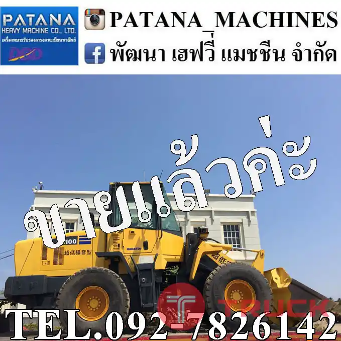 WA100-5 ตัก 1.4คิว ยกสูง 3.40ม. เครื่องยนต์ 4 สูบเทอร์โบ พร้อมใช้งาน สนใจติดต่อ 0927826142, 0858176685