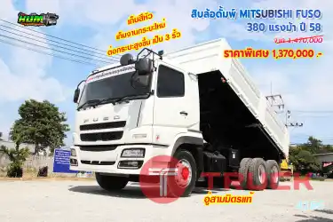 สิบล้อดั้มพ์ FUSO 380 แรงม้า ปี58
