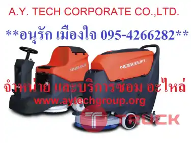 รถยก รถโฟล์คลิฟท์ โฟล์คลิฟท์ไฟฟ้าแบบยืนขับ รถลากสินค้า รถกระเช้าทำงานในที่สูง โต๊ะปรับระดับ STACKER HANDLIFT