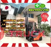 ฟอล์คลิฟท์1.5ตัน 1.8ตัน 2ตัน 2.5ตัน TOYOTA ดีเซล เบนซิน แก๊ส มือสองญี่ปุ่นไม่เคยใช้ในไทยมือสองญี่ปุ่นไม่เคยใช้ในไทยชมเครื่องจักร โฟล์คลิฟท์ รอก นับ1000รายการจากญี่ปุ่นWWW.PAHOLGROUP.COM