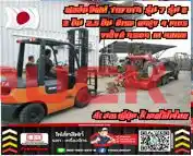 ฟอล์คลิฟท์TOYOTA โฟล์คลิฟท์TOYOTA รุ่น7 รุ่น8 2ตัน 2.5ตัน ดีเซล ยกสูง4เมตร งาฮิ้งค์ กระดก เท HINGE มือสองญี่ปุ่น ไม่เคยใช้ในไทยสวย ใช้น้อยมือสองญี่ปุ่น ไม่เคยใช้ในไทยชมเครื่องจักร โฟล์คลิฟท์ รอก นับ1000รายการจากญี่ปุ่นWWW.PAHOLGROUP.COM
